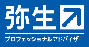 弥生プロフェッショナルアドバイザー